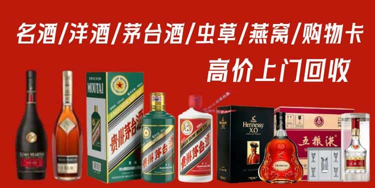 包头昆都仑区回收茅台酒