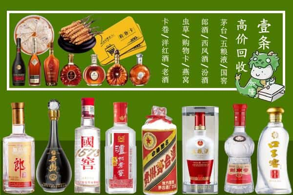 包头昆都仑区回收名酒哪家好