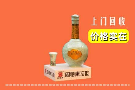 包头昆都仑区回收四特酒