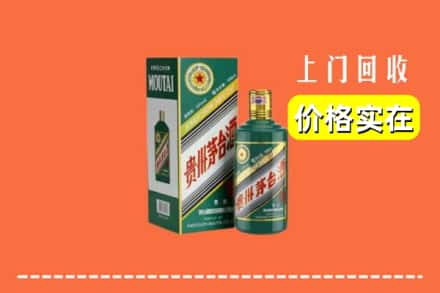 包头昆都仑区回收纪念茅台酒